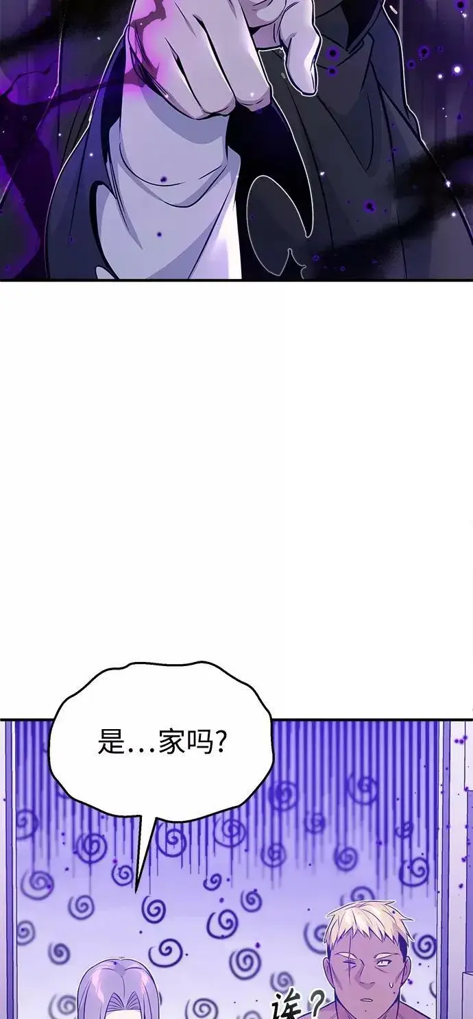 《66666年后复活的黑魔法师》第31话 去艾普顿图42