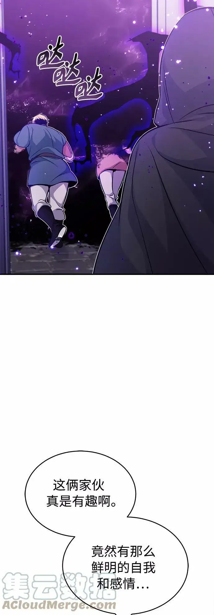 《66666年后复活的黑魔法师》第31话 去艾普顿图46