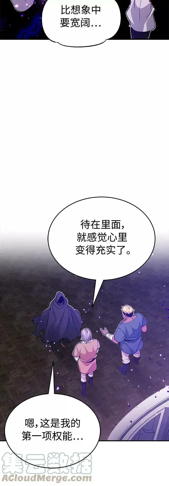 《66666年后复活的黑魔法师》第31话 去艾普顿图49