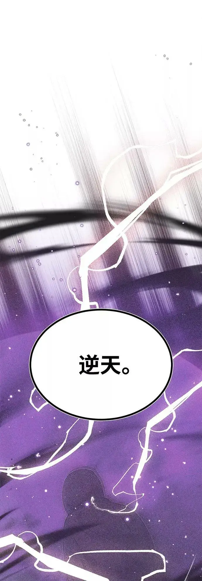 《66666年后复活的黑魔法师》第31话 去艾普顿图50