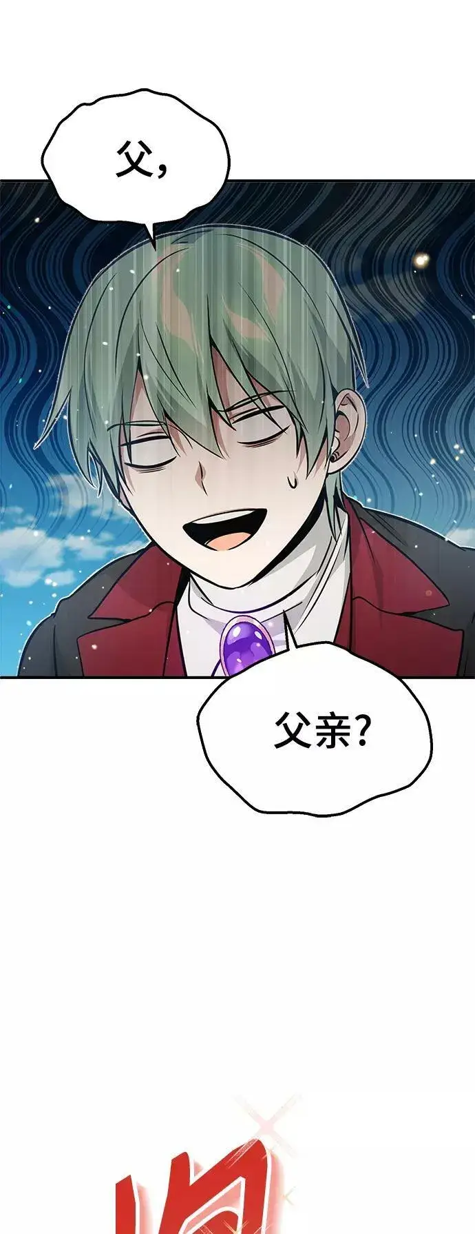 《66666年后复活的黑魔法师》第31话 去艾普顿图59