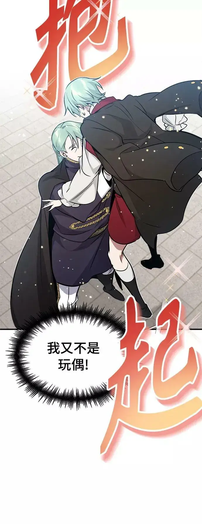 《66666年后复活的黑魔法师》第31话 去艾普顿图60