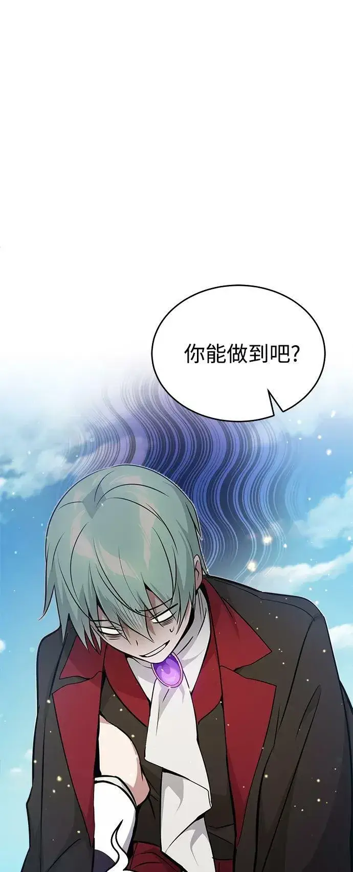 《66666年后复活的黑魔法师》第31话 去艾普顿图62