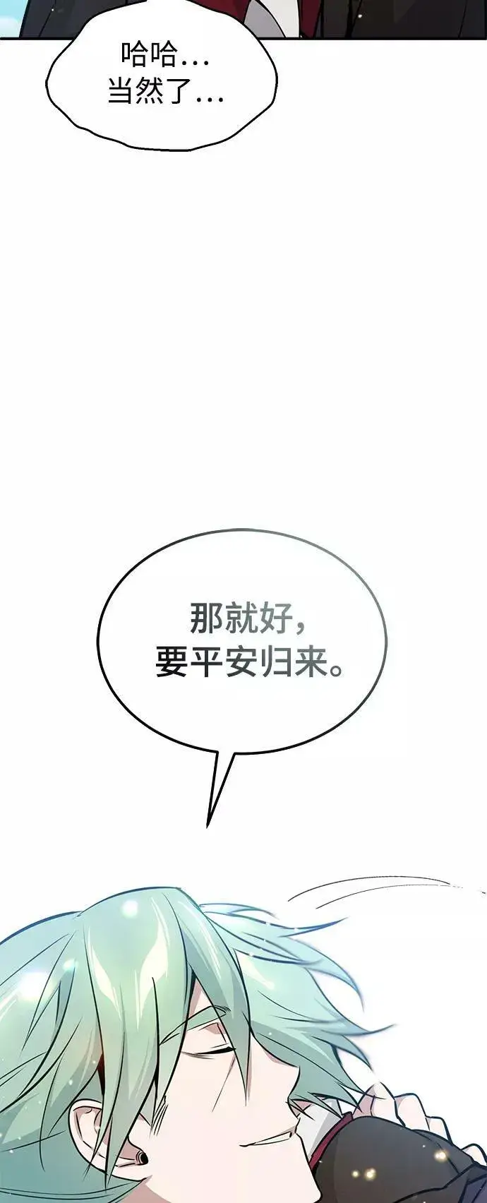 《66666年后复活的黑魔法师》第31话 去艾普顿图63
