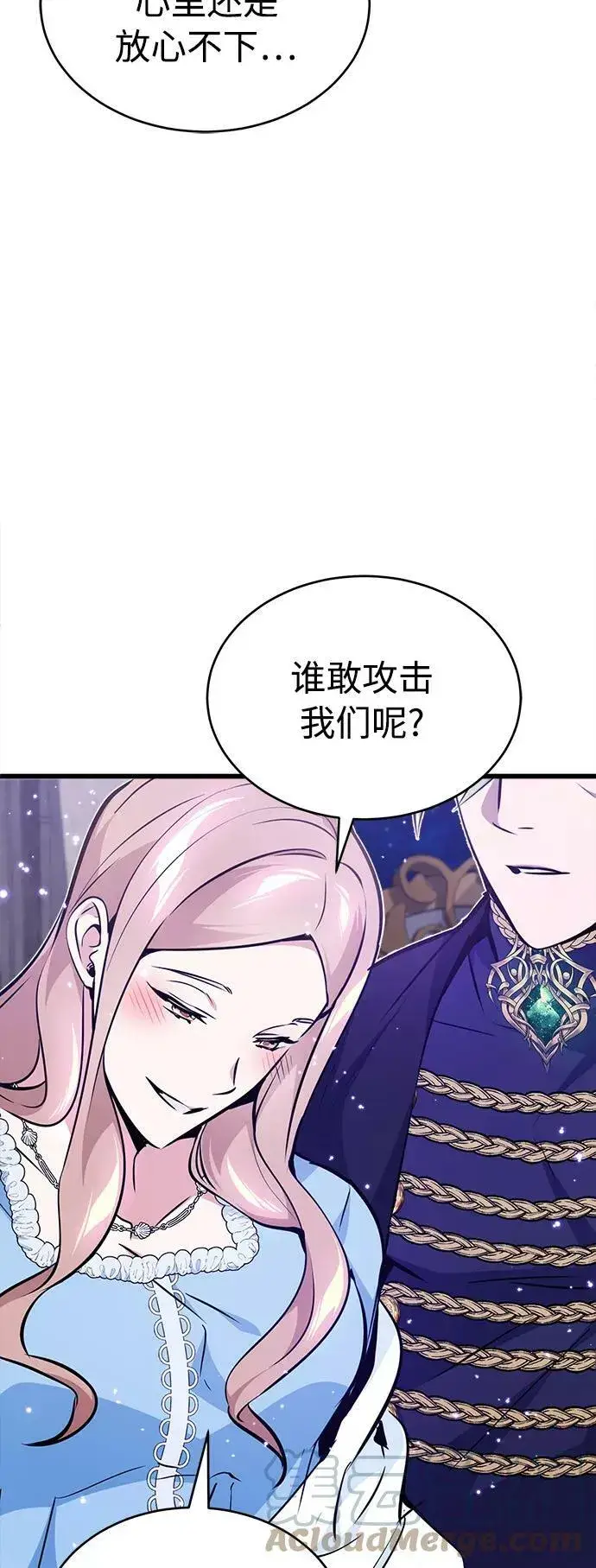 《66666年后复活的黑魔法师》第31话 去艾普顿图7