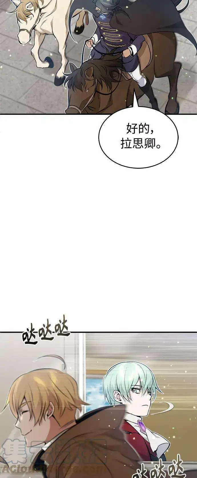 《66666年后复活的黑魔法师》第31话 去艾普顿图73