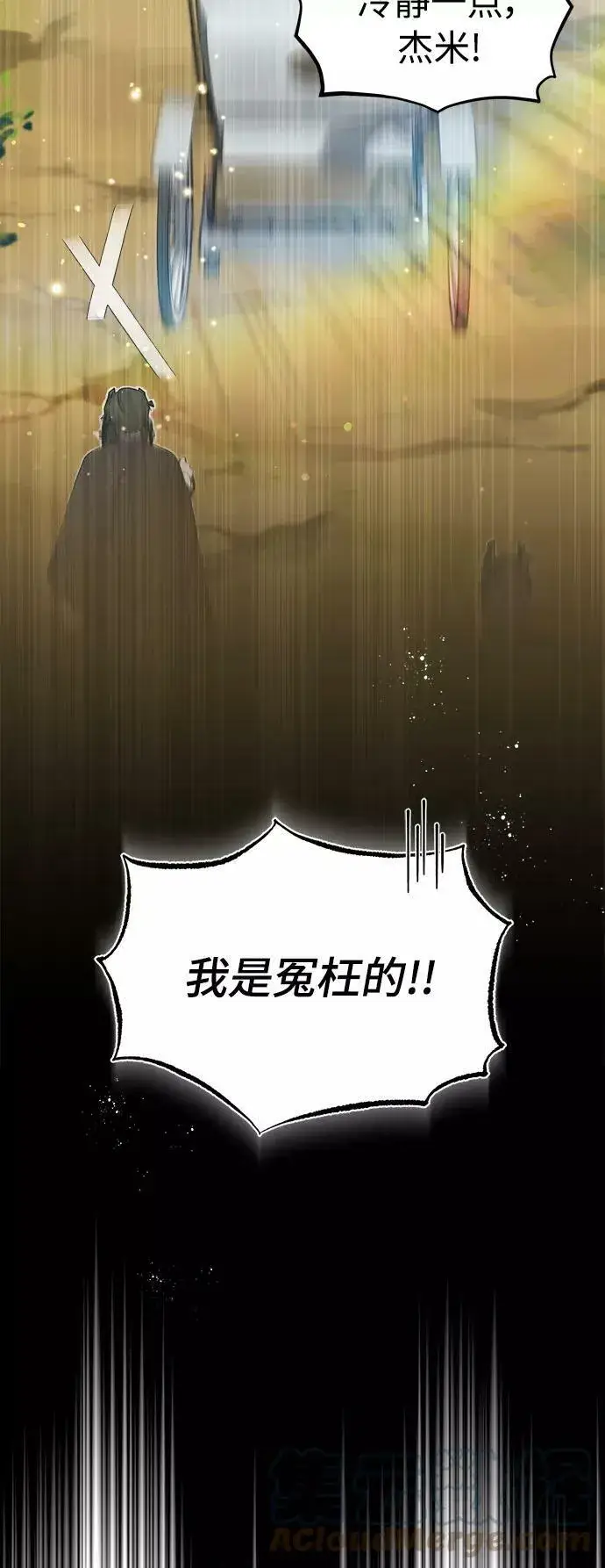 《66666年后复活的黑魔法师》第31话 去艾普顿图82
