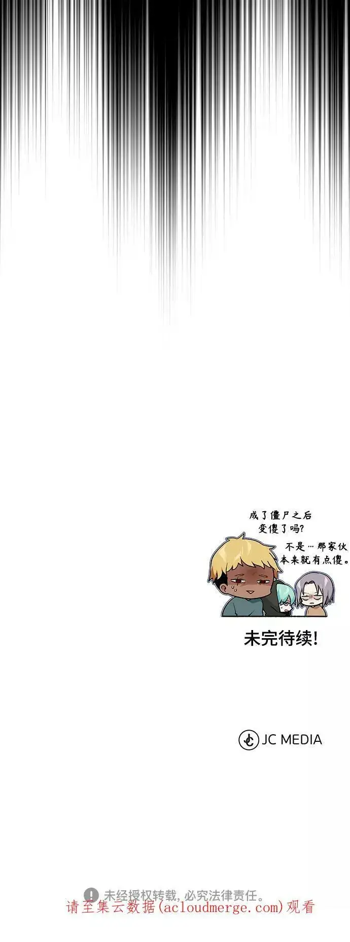 《66666年后复活的黑魔法师》第31话 去艾普顿图83