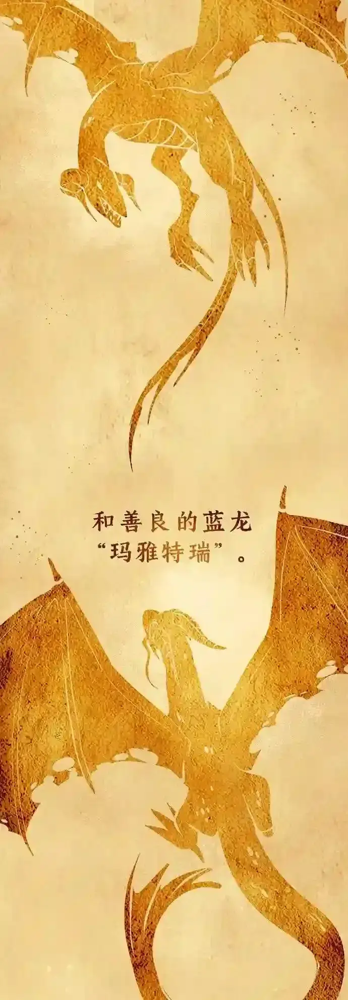 《66666年后复活的黑魔法师》第32话 你是龙吗?图16