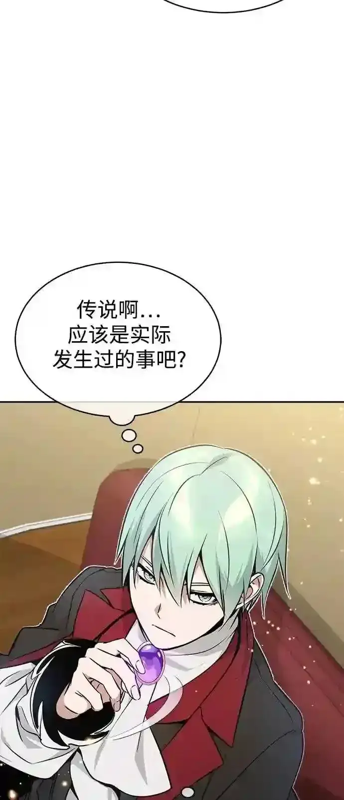 《66666年后复活的黑魔法师》第32话 你是龙吗?图23