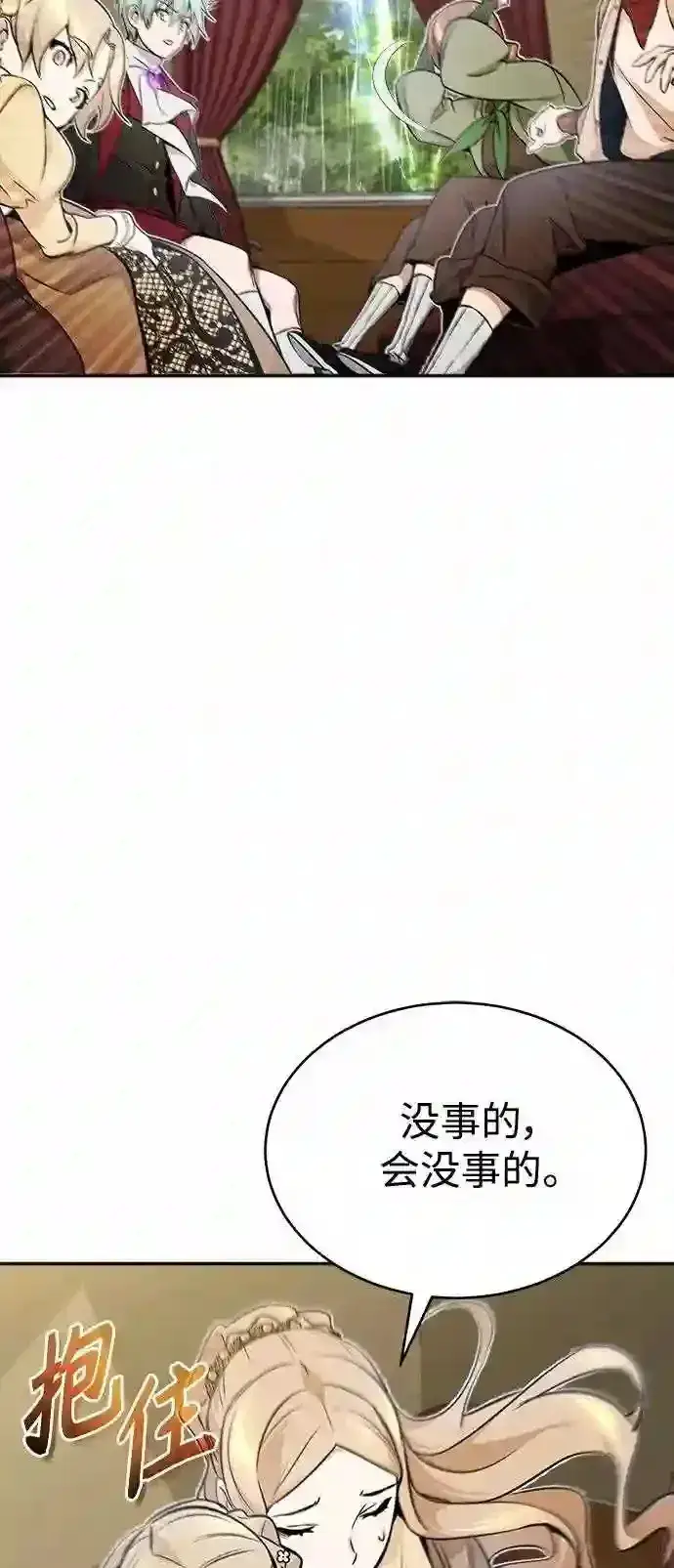 《66666年后复活的黑魔法师》第32话 你是龙吗?图27
