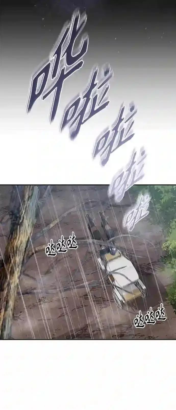 《66666年后复活的黑魔法师》第32话 你是龙吗?图30