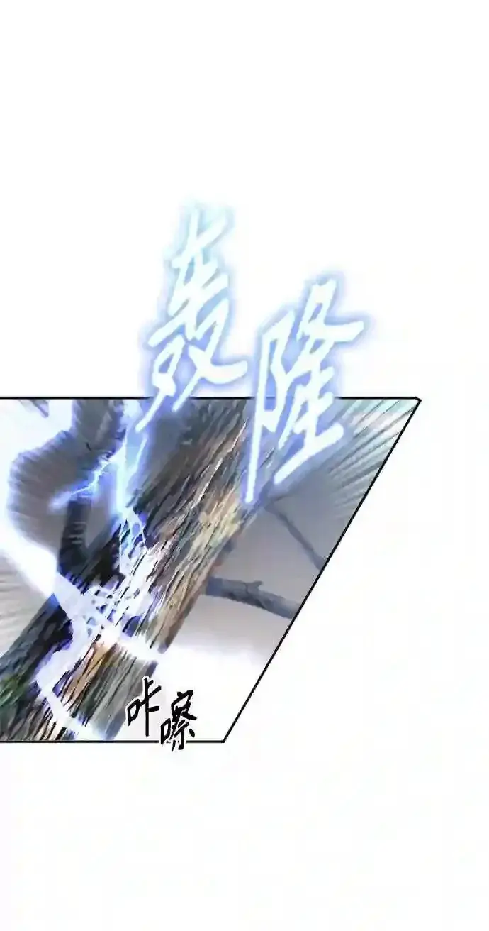 《66666年后复活的黑魔法师》第32话 你是龙吗?图31