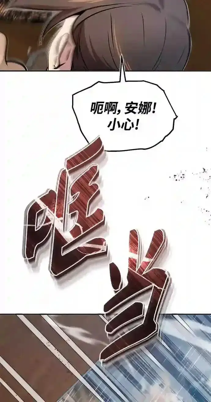 《66666年后复活的黑魔法师》第32话 你是龙吗?图37