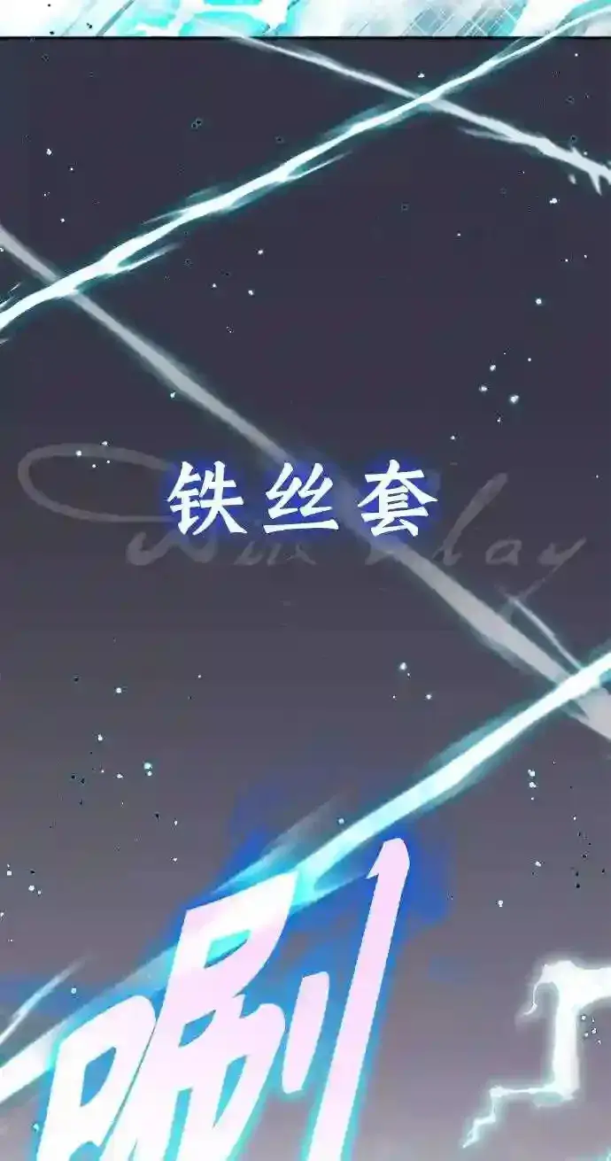 《66666年后复活的黑魔法师》第32话 你是龙吗?图42