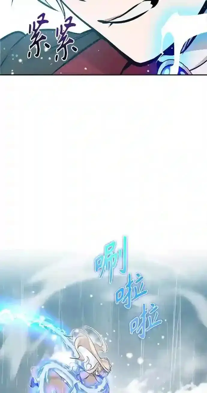 《66666年后复活的黑魔法师》第32话 你是龙吗?图46