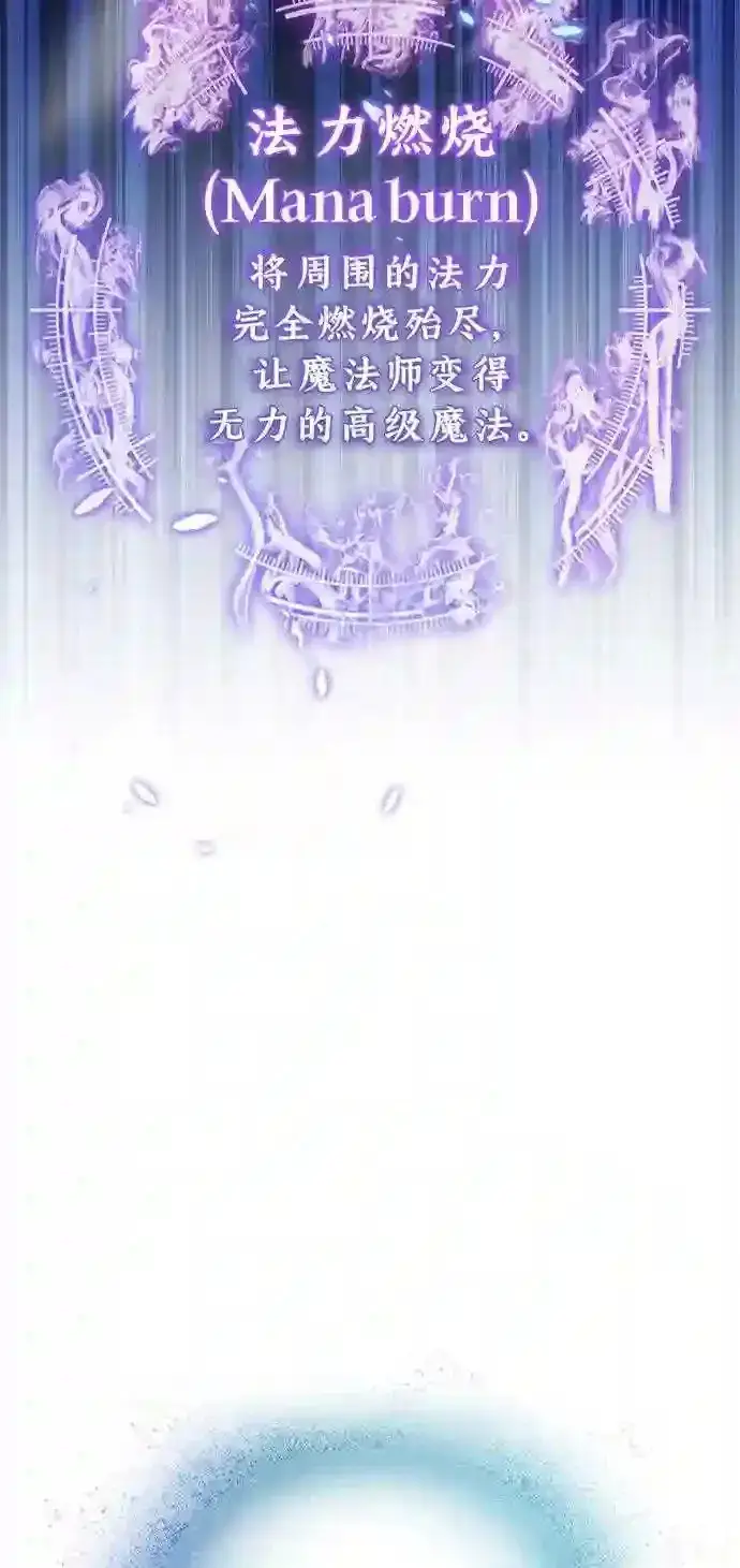 《66666年后复活的黑魔法师》第32话 你是龙吗?图56
