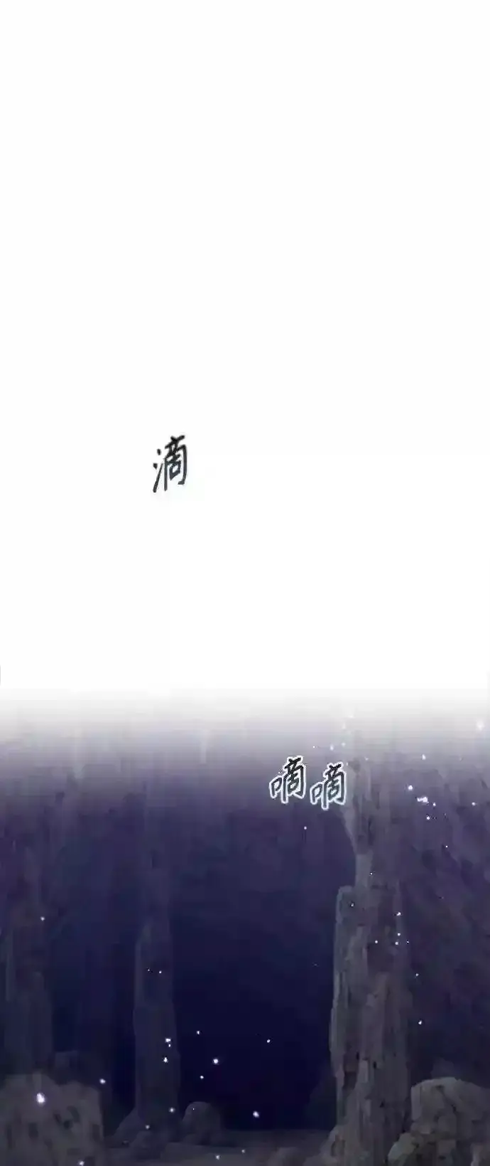 《66666年后复活的黑魔法师》第32话 你是龙吗?图78