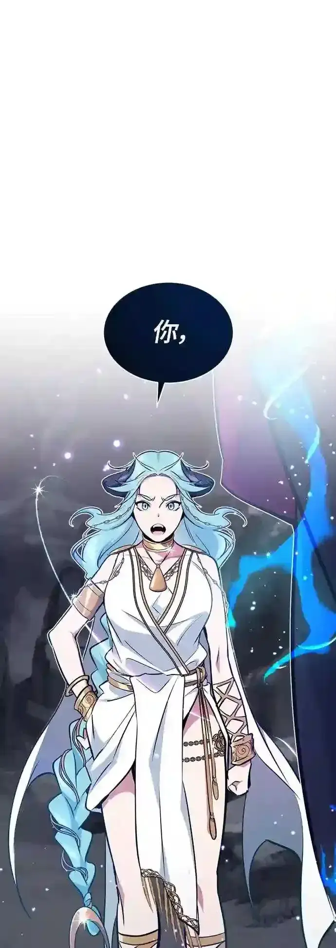 《66666年后复活的黑魔法师》第32话 你是龙吗?图86