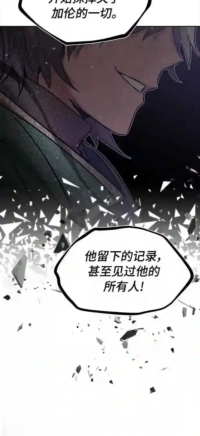 《66666年后复活的黑魔法师》第33话 玛雅特瑞图100