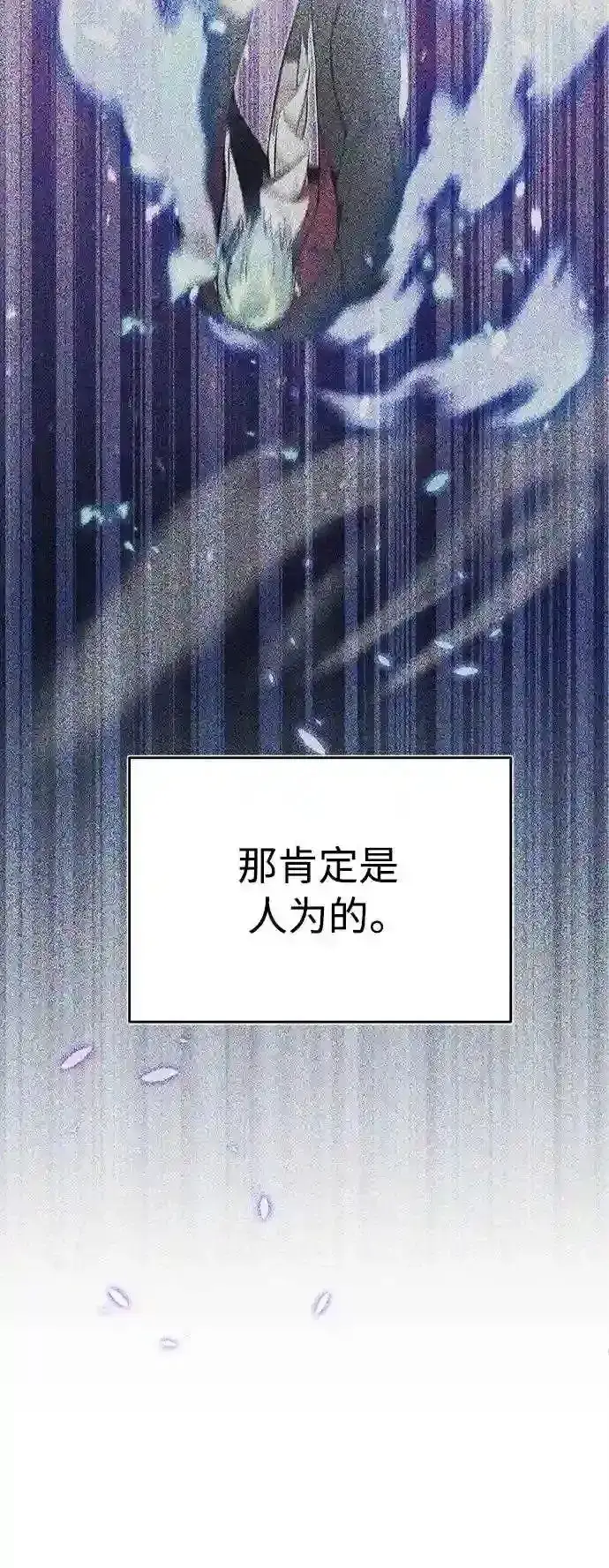 《66666年后复活的黑魔法师》第33话 玛雅特瑞图16