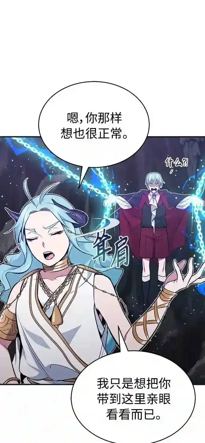 《66666年后复活的黑魔法师》第33话 玛雅特瑞图17