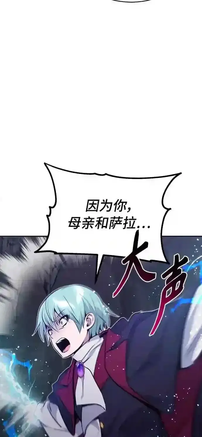 《66666年后复活的黑魔法师》第33话 玛雅特瑞图18