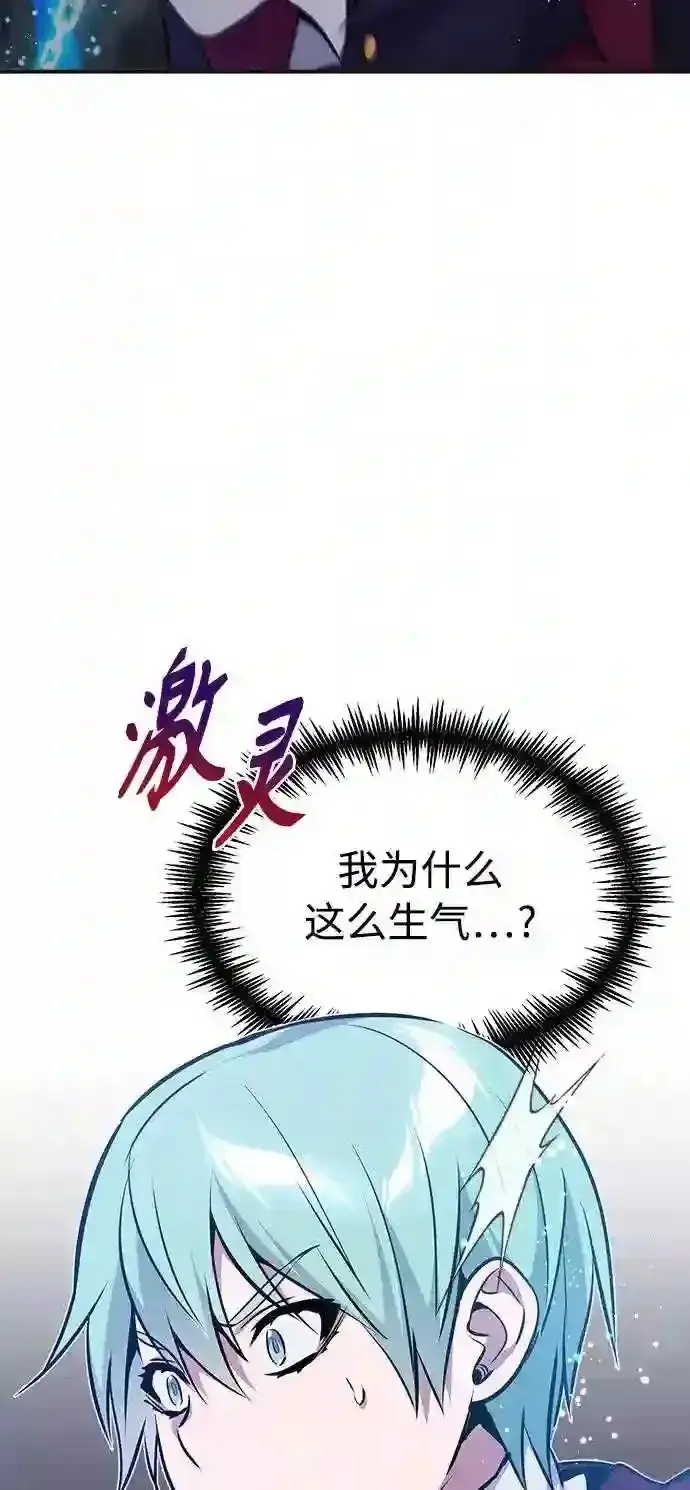 《66666年后复活的黑魔法师》第33话 玛雅特瑞图19
