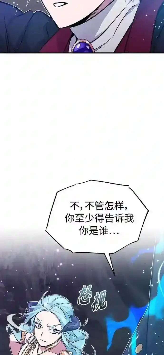 《66666年后复活的黑魔法师》第33话 玛雅特瑞图20