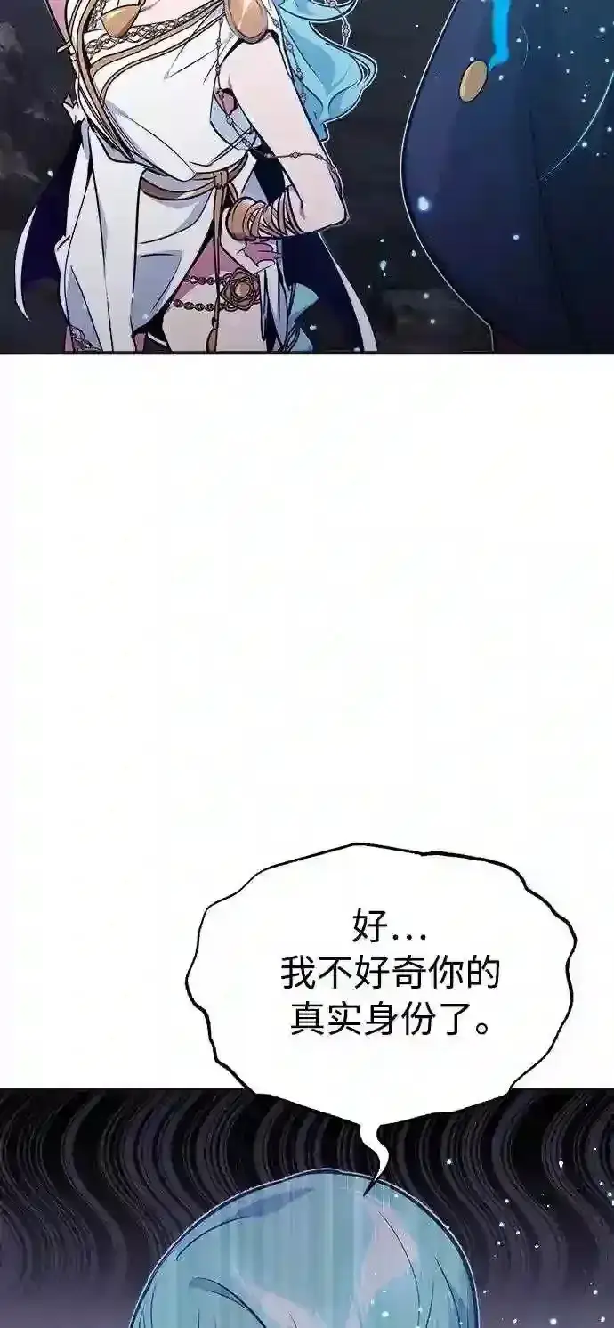 《66666年后复活的黑魔法师》第33话 玛雅特瑞图21