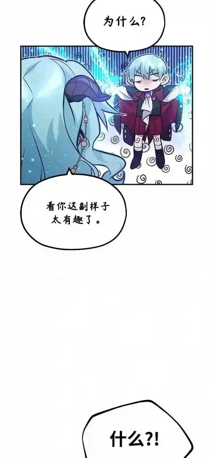 《66666年后复活的黑魔法师》第33话 玛雅特瑞图23
