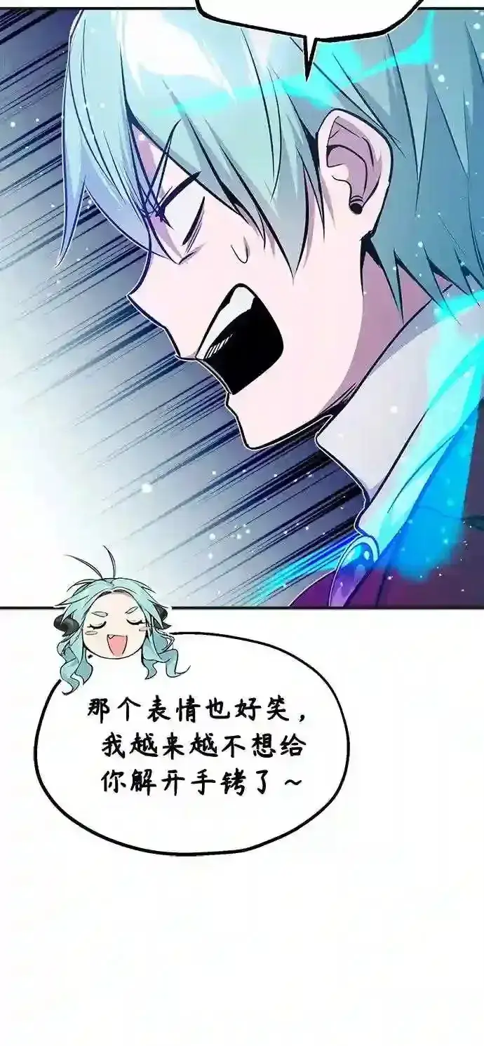 《66666年后复活的黑魔法师》第33话 玛雅特瑞图24
