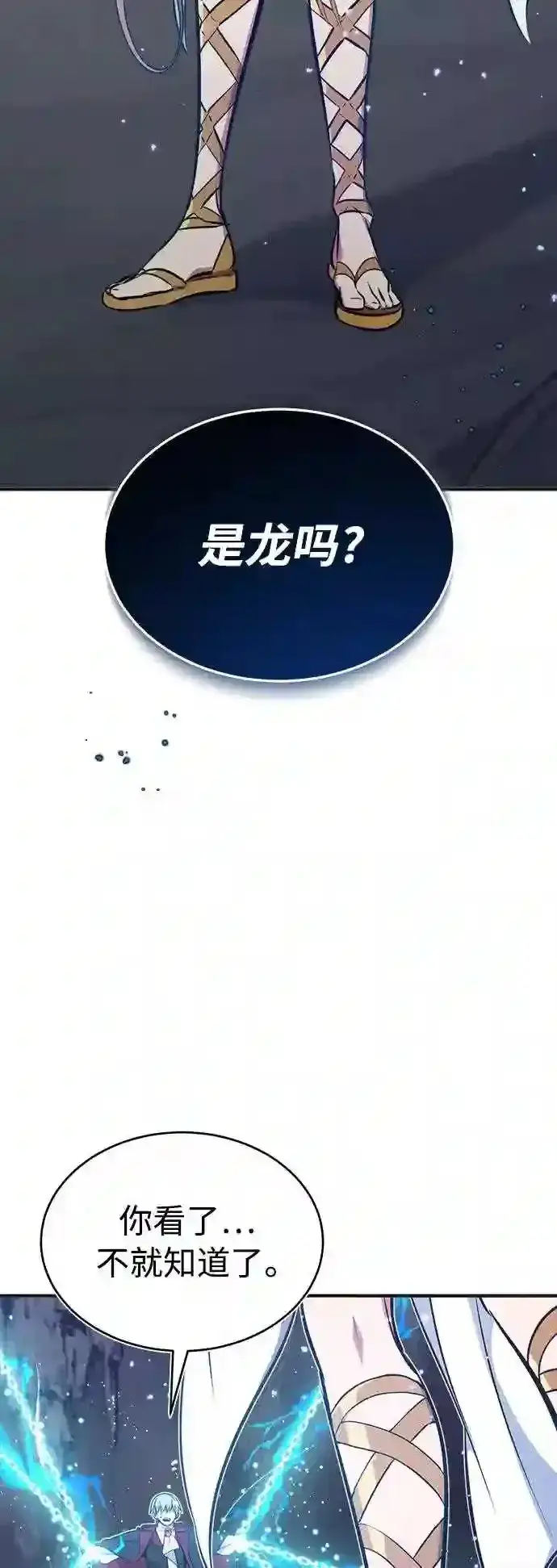 《66666年后复活的黑魔法师》第33话 玛雅特瑞图3