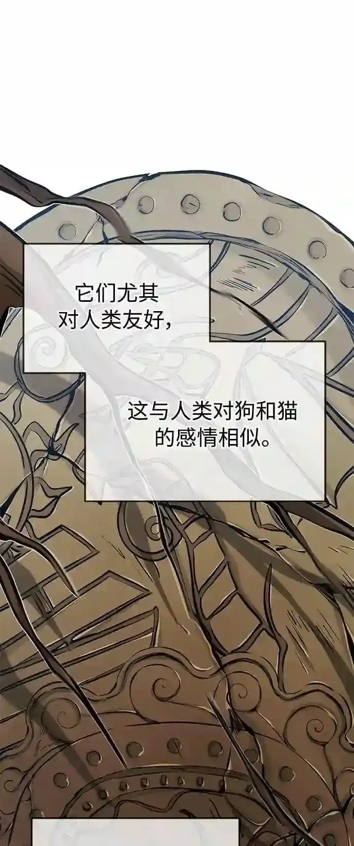 《66666年后复活的黑魔法师》第33话 玛雅特瑞图30