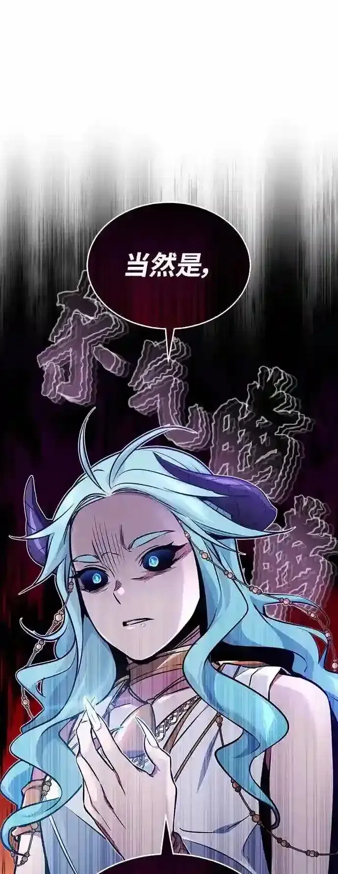 《66666年后复活的黑魔法师》第33话 玛雅特瑞图33