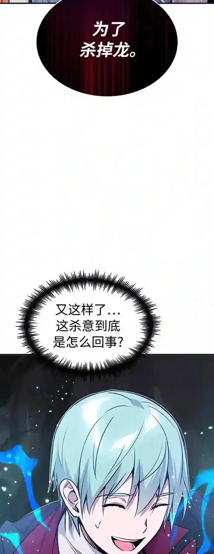 《66666年后复活的黑魔法师》第33话 玛雅特瑞图34