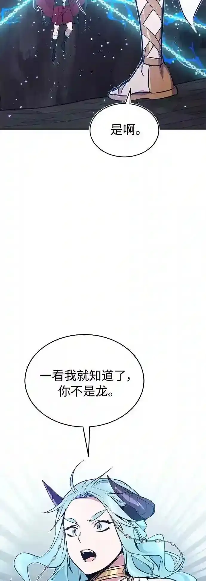 《66666年后复活的黑魔法师》第33话 玛雅特瑞图4
