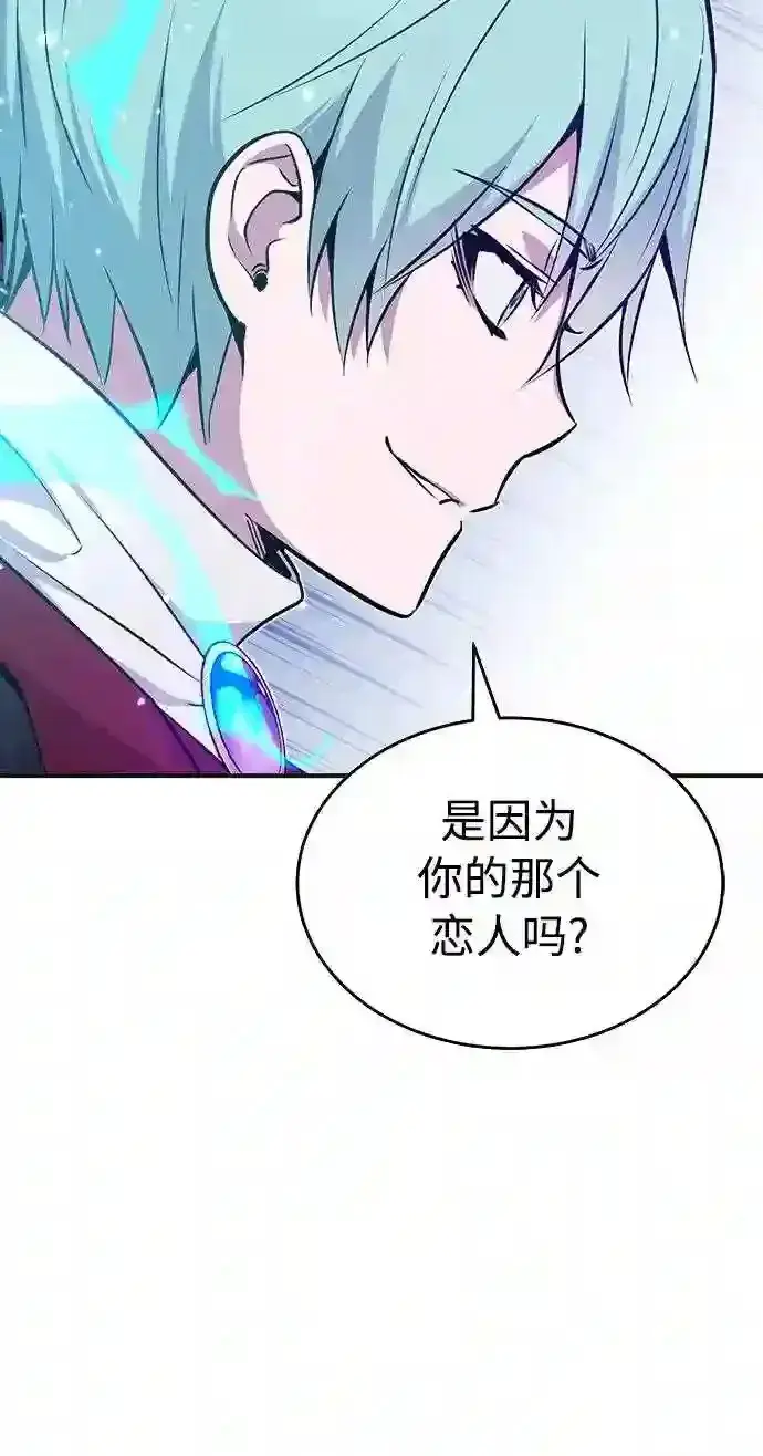 《66666年后复活的黑魔法师》第33话 玛雅特瑞图43