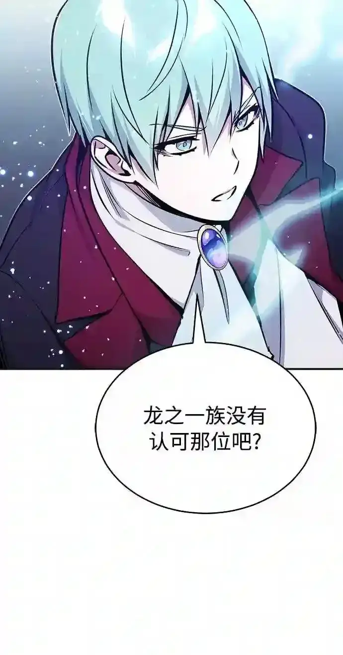 《66666年后复活的黑魔法师》第33话 玛雅特瑞图48