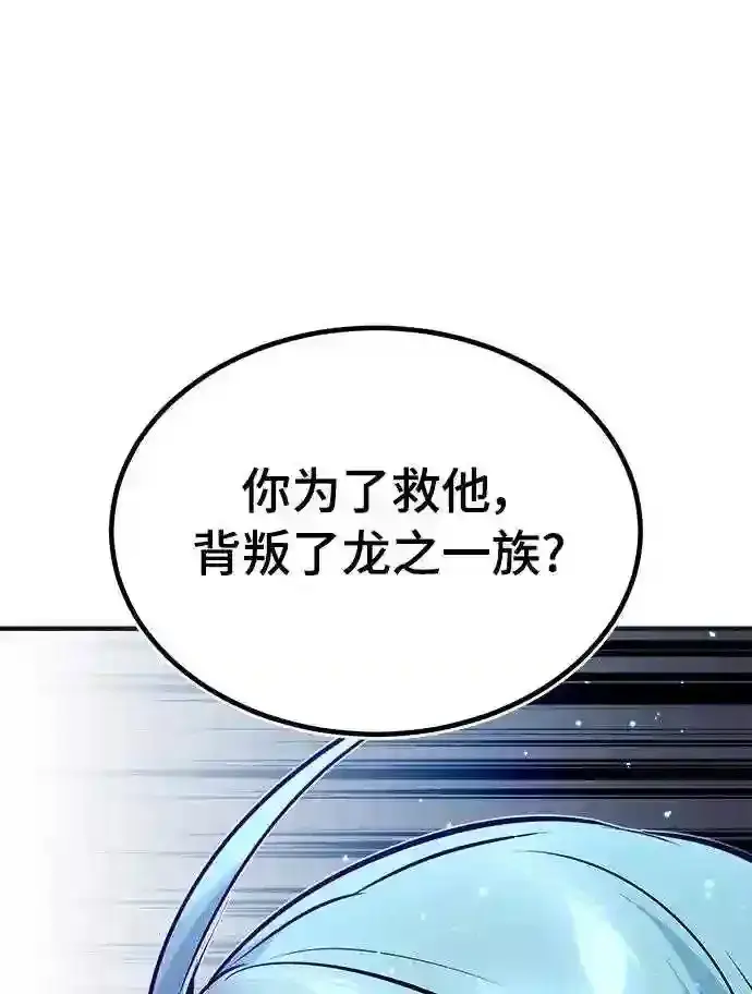 《66666年后复活的黑魔法师》第33话 玛雅特瑞图49