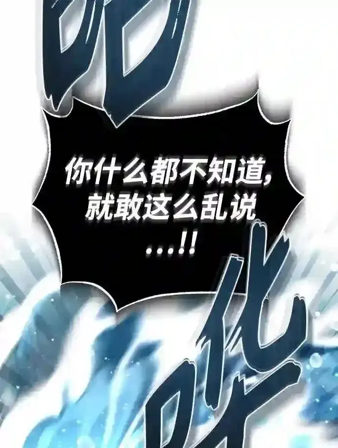 《66666年后复活的黑魔法师》第33话 玛雅特瑞图52