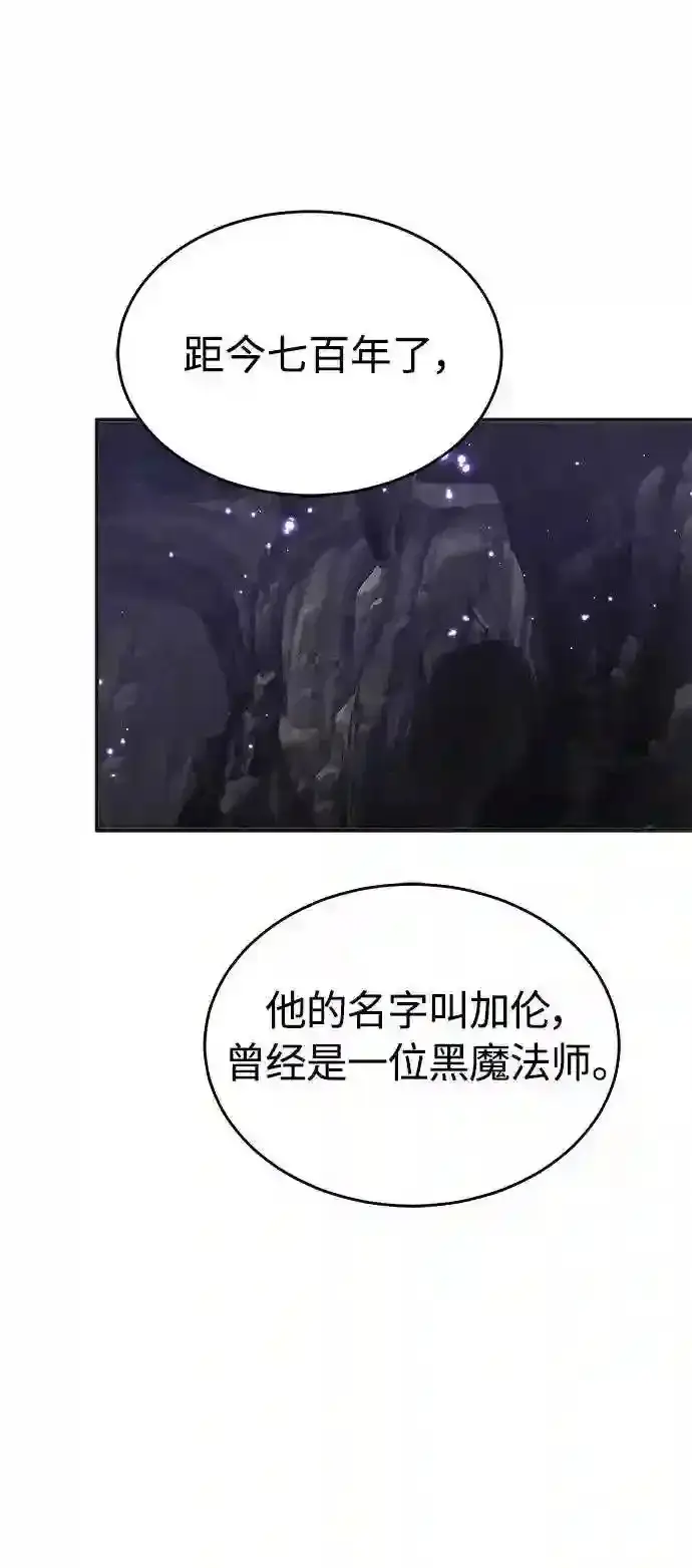 《66666年后复活的黑魔法师》第33话 玛雅特瑞图69