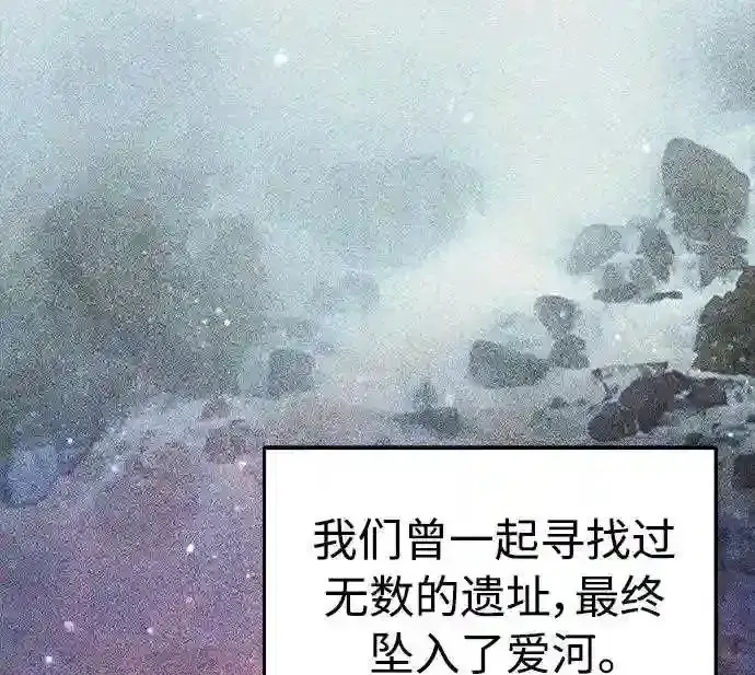 《66666年后复活的黑魔法师》第33话 玛雅特瑞图77