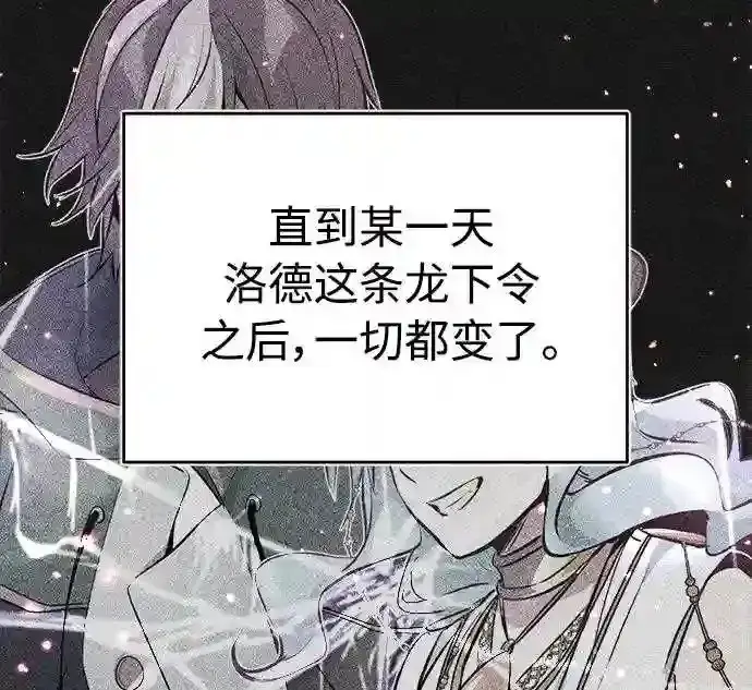 《66666年后复活的黑魔法师》第33话 玛雅特瑞图82