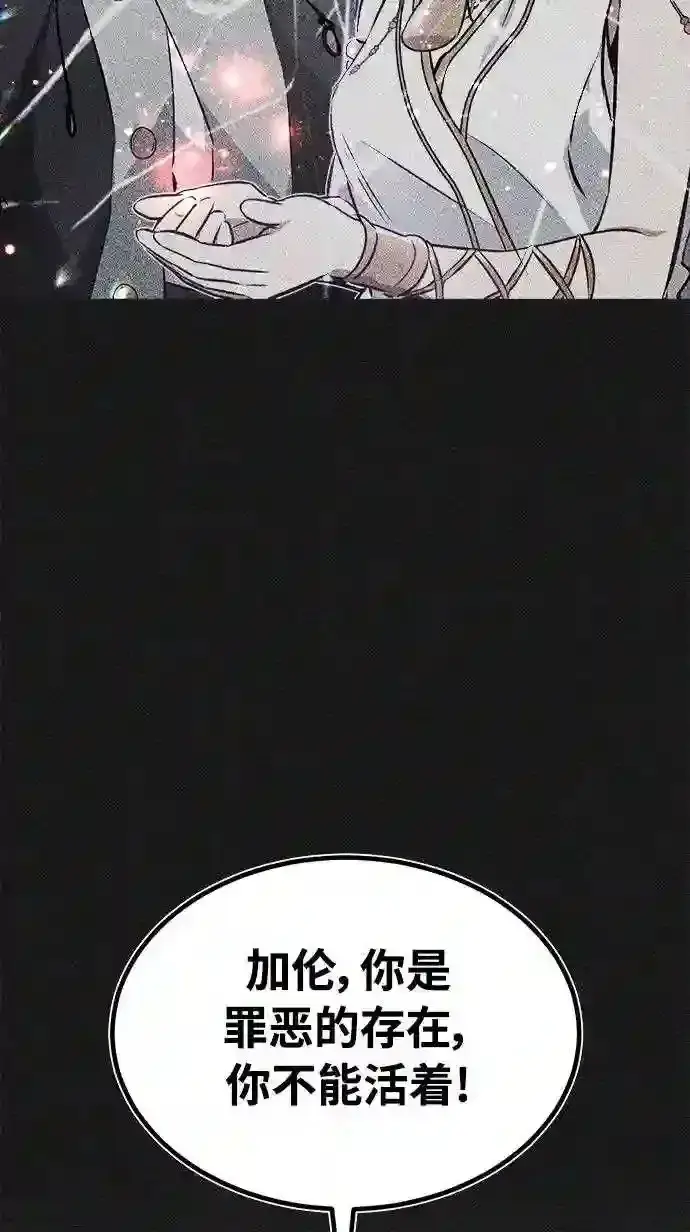 《66666年后复活的黑魔法师》第33话 玛雅特瑞图83