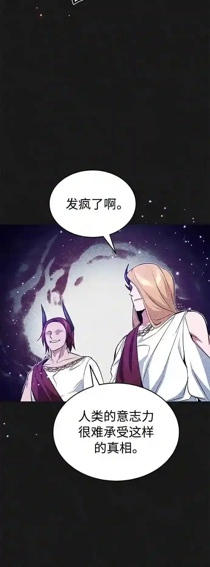《66666年后复活的黑魔法师》第33话 玛雅特瑞图94
