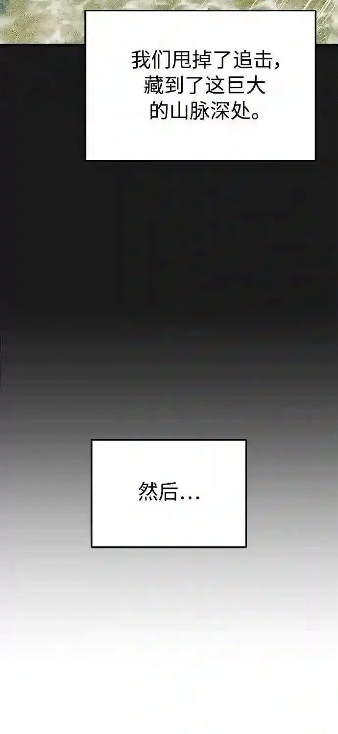 《66666年后复活的黑魔法师》第33话 玛雅特瑞图96