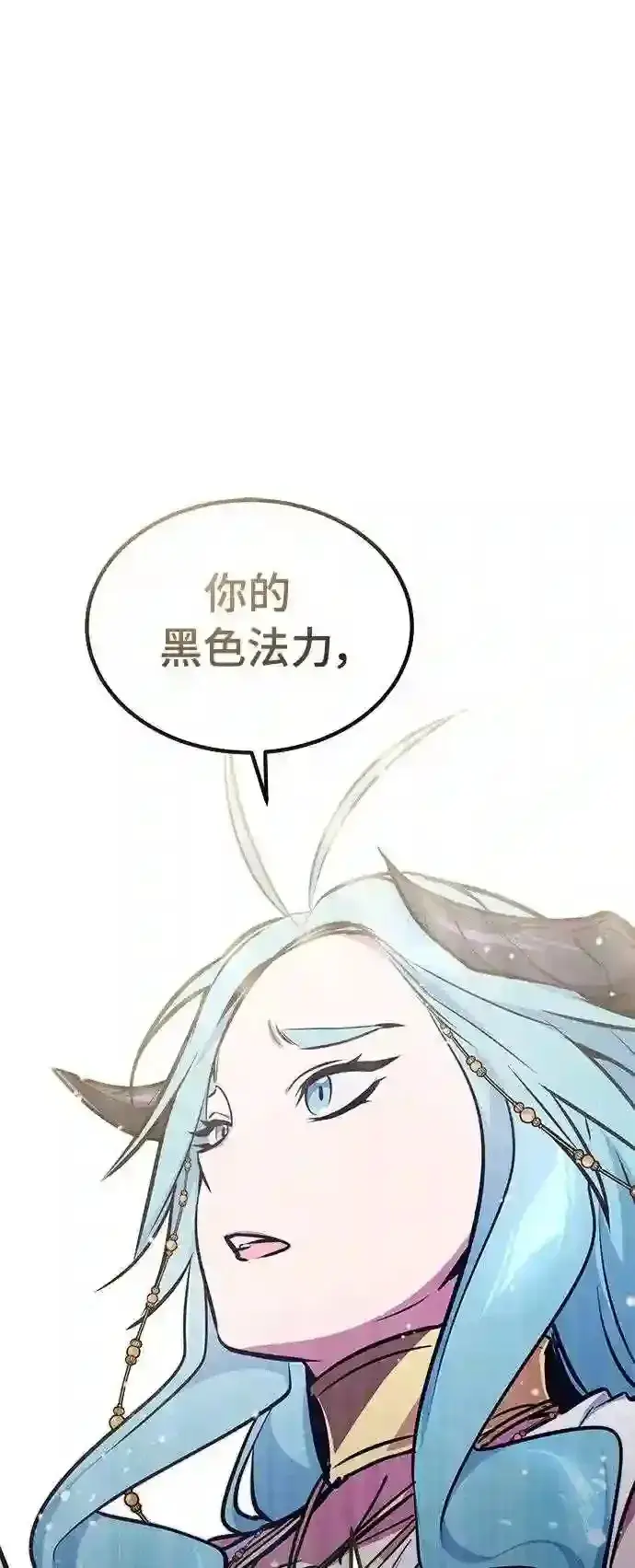 《66666年后复活的黑魔法师》第34话 绝对免疫,完美细胞图100