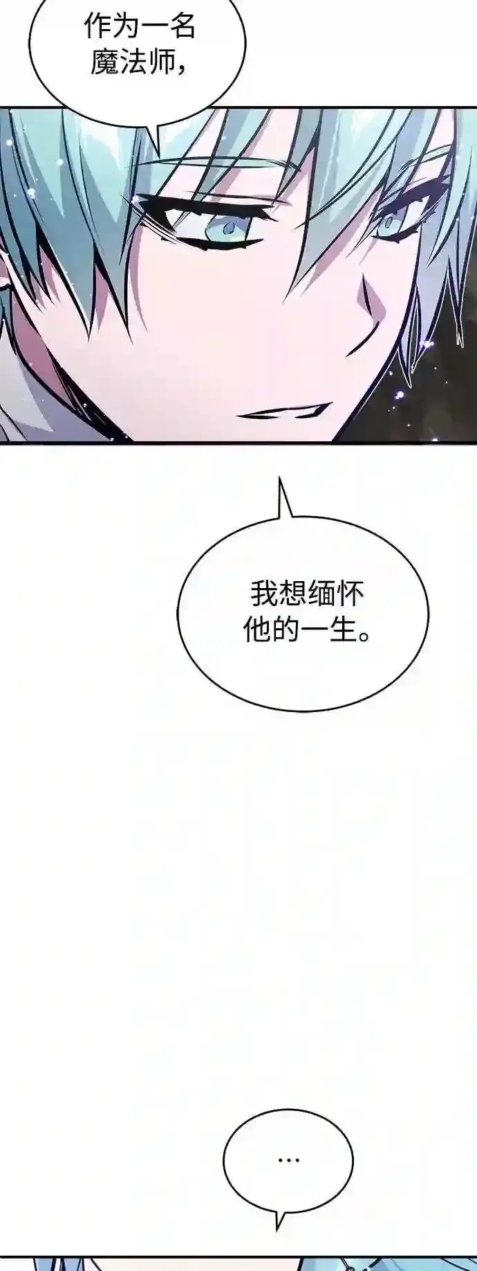 《66666年后复活的黑魔法师》第34话 绝对免疫,完美细胞图12
