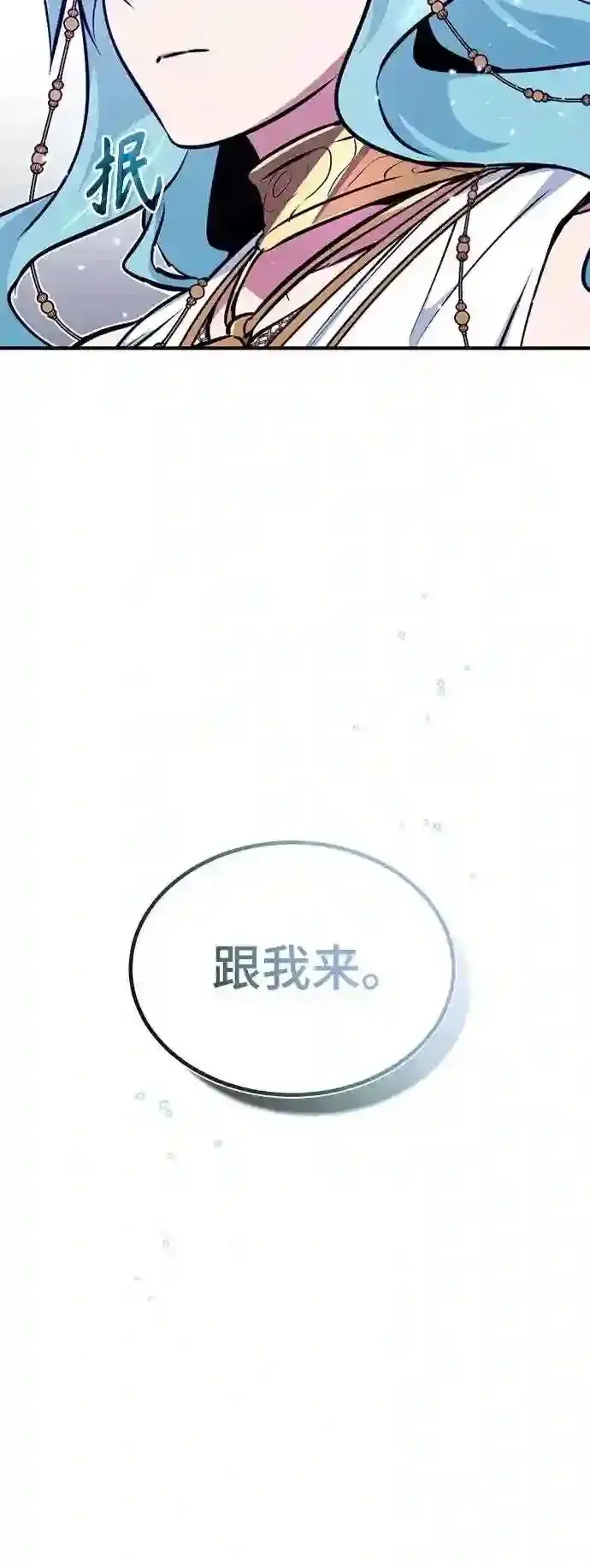 《66666年后复活的黑魔法师》第34话 绝对免疫,完美细胞图13